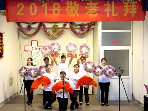 欢庆老人节  感恩赞美主