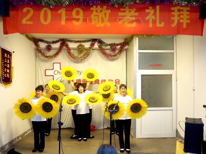 庆祝老年节 唱诗赞美神 