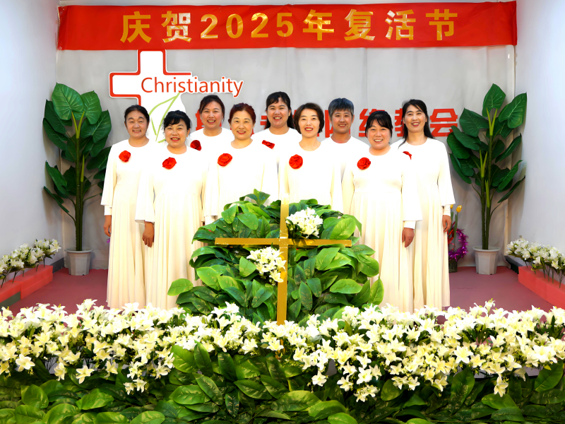 2025复活节 圣音诗班纪念相册