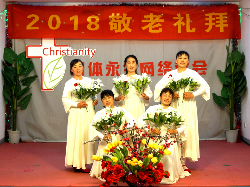 2018敬老礼拜 圣音唱诗班演出专辑