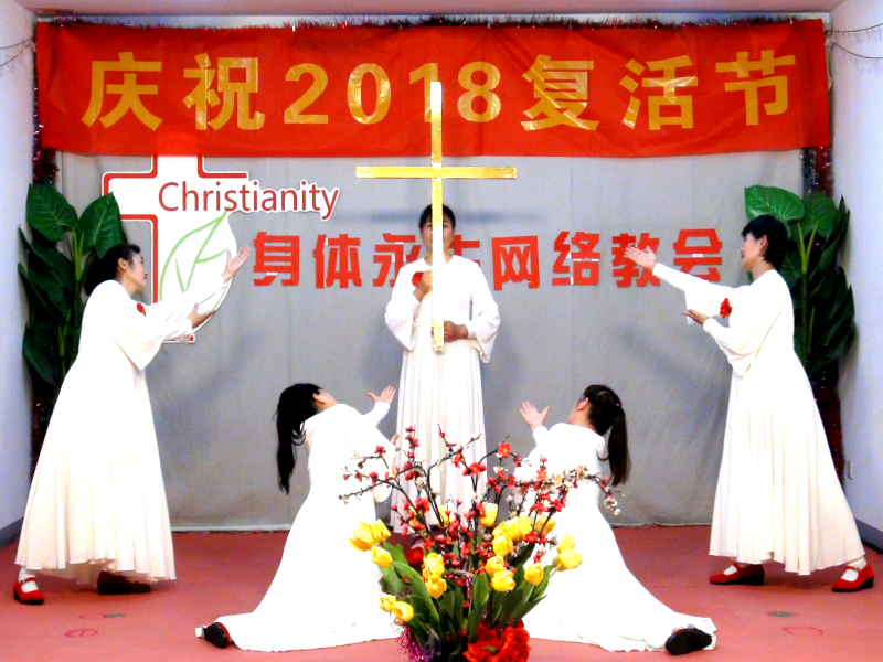 2018复活节 圣音唱诗班演出专辑