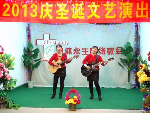 2013圣诞节 身体永生网络教会演出实录集锦