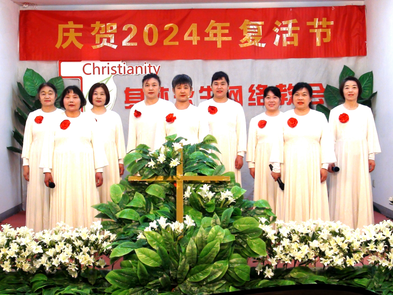 2024复活节 圣音诗班纪念相册