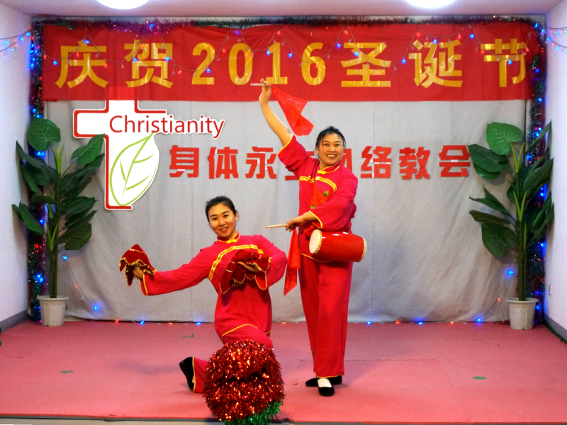 2016圣诞节身体永生网络教会演出相册
