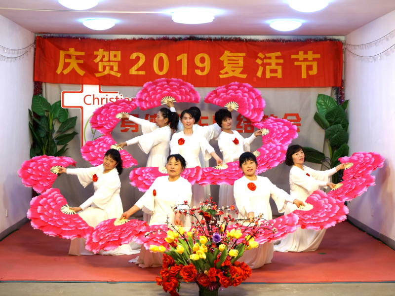 2019复活节 身体永生网络教会相册