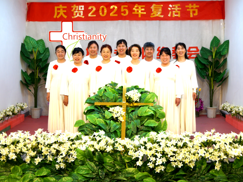 2025复活节 圣音唱诗班纪念相册